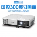 爱普生（EPSON）办公投影仪 高清高亮工程投影机 CB-2065（5500流明 XGA） 官方标配