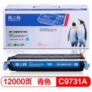 格之格HP645A C9730-9733A系列硒鼓适用惠普5550dtn碳粉盒HP5500DTN墨盒 C9731A青色激光碳粉盒