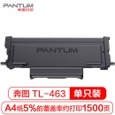 麒舰PANTUM TL-463粉盒