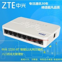 ZTE 中兴ZXR10 1150-8T 百兆安防 八口集线器定制