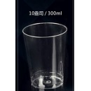 喇叭花 300毫升啤酒杯一次性航空杯 圣代杯 塑料杯 透明杯 饮料杯（10盎司*100个）