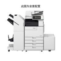 佳能 IR4535 复印机黑白激光一体机A3打印机