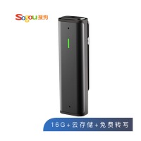 搜狗 Sogou 智能录音笔C1 高清录音 语音转文字 16G+云存储 2019年免费转写