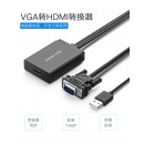 绿联（UGREEN）VGA转HDMI转换器带音频 高清视频转接头转接线 电脑笔记本连接电视显示器投影仪线 黑色 40213