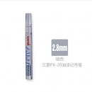 三菱（UNI） PX-20中字油漆筆 2.0mm...