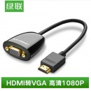 HDMI转VGA转接线 绿联40253