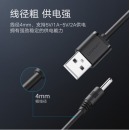 绿联 USB转DC电源线 3.5mm供电线 支持分线器集线器HUB小风扇音响台灯 圆孔数据线充电线 黑色 1米
