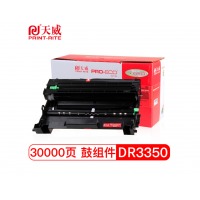 天威 PR-BRO DR3350/LD4637R 鼓组件 适用于HL-5440B/5445
