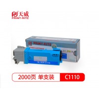 天威 C1110 青色粉盒 专业装 适用于富士 施乐 Fuji-Xerox DocuPri