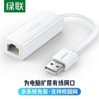 绿联 USB转RJ45网线接口 百兆有线网卡转换器 适用苹果Mac华为小米笔记本电脑扩展坞