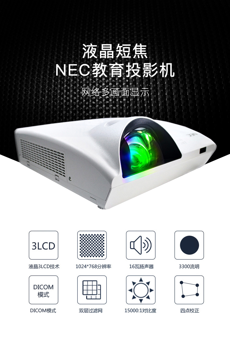 NEC NP-CM4150X 办公 投影机 投影仪（XGA分辨率 3300流明 HDMI）-京东
