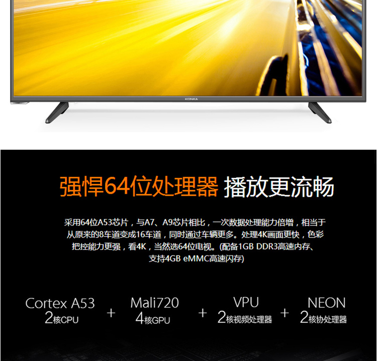 【康佳LED65G30UE】康佳（KONKA）65英寸-LED65G30UE-4K超高清智能电视-黑_11.jpg