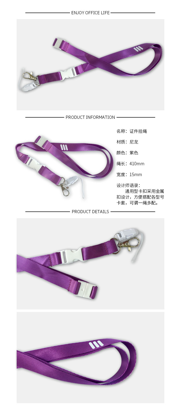 挂绳详情图-紫色.jpg