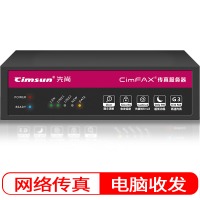先尚（CimFAX） 传真服务器P4210 高速双线版 无纸传真机 网络传真 电脑传真
