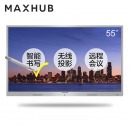 MAXHUB 会议平板 SC55MC 标准版55英寸 触摸一体机 智能书写 无线投影 远程会议 智能会议利器