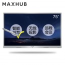 MAXHUB 会议平板 SC75MC 标准版75英寸 触摸一体机 智能书写 无线投影 远程会议 智能会议利器（含移动支架）