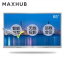 MAXHUB 会议平板 SC65MC 标准版65英寸 触摸一体机 智能书写 无线投影 远程会议 智能会议利器（含移动支架）