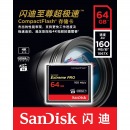 闪迪（SanDisk）64GB 读速160MB/s 写速150MB/s 至尊超极速CompactFlash存储卡 UDMA7 CF卡