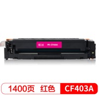 天威CF403A红色硒鼓（标准）