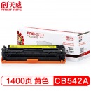 天威（PrintRite）PR-CB542A 适用惠普HP CP1215 1515N 1518 佳能 LBP5050 MF8050Cn打印机硒鼓 黄色 