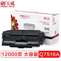 天威（PrintRite）PR-Q7516A 适用惠普HP5200 5200N 5200L