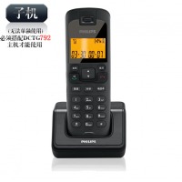 飞利浦（PHILIPS）DCTG792 无绳电话机 来电显示/子母机/家用座机/商务办公/老人电话机 黑色子机