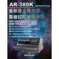 标拓打印机AR380K