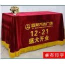 金丝绒布料定制会议桌布加厚丝绒面料长方形办公桌平铺台布桌布 红色 150*150cm