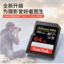 闪迪（SanDisk）64GB 至尊超极速SDXC UHS-I存储卡  读取速度170M/秒