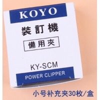 KOYO装订机SK-SCM小号补充夹30枚/盒