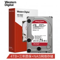 西部数据(WD)红盘 4TB SATA6Gb/s 64M 网络储存(NAS)硬盘(WD40EFRX)
