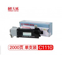 天威 C1110 黑色粉盒 专业装 适用于富士 施乐 Fuji-Xerox DocuPri