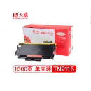 天威 LEN-LT2822/2922/BRO--黑粉盒 专业装 适用于HL-2140/2150N/2170W MFC-7340/7440N/7840W lj2200/lj2200l/2250